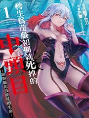 大奉打更人 小说封面