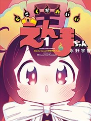 将军在上 小说封面